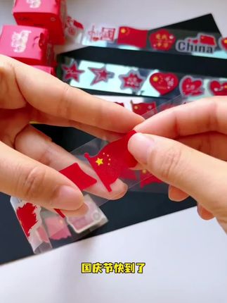 国庆节快到了,爱国妆容贴纸来了,图案丰富精致好看,还是磨砂的手感舒适,别提孩子多喜欢了,满满的氛围感拉满#国庆节氛围感拉满 #国庆节 #爱国 #爱国正能量 #儿童贴纸