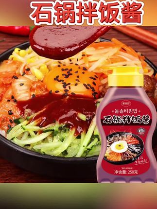 #零食推荐 低脂肪石锅拌饭酱 韩式辣酱拌饭酱韩国辣椒酱专用减酱料酱汁#石锅拌饭酱 #美食 #美食不可辜负 #好吃不贵经济实惠