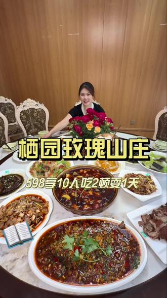 原来1000多现在只要598,人均50多10个人吃两顿耍1天,采摘赏花棋牌一站式#成都周边游 #成都农家乐 #成都遛娃好去处 #近郊一日游 #成都团建好去处