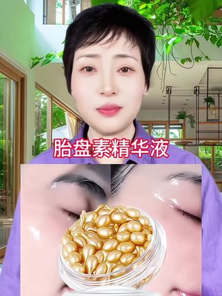 #精华液 #好皮肤养出来 #超便宜超划算 #精致女人必备 #美妆好物