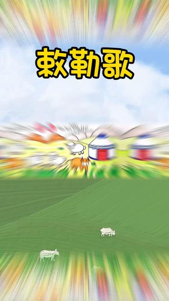 敕勒歌古诗配画手抄报电子版小学二年级古诗绘画线稿读书卡 #古诗配画手抄报 #敕勒歌手抄报#二年级手抄报#手抄报模板