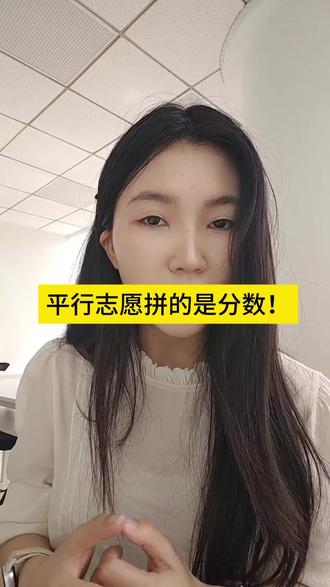 你的第五志愿等于别人的第一志愿,不重要!! #江苏职教高考志愿填报 #江苏职教高考 #江苏家长#苏州中职职教高考