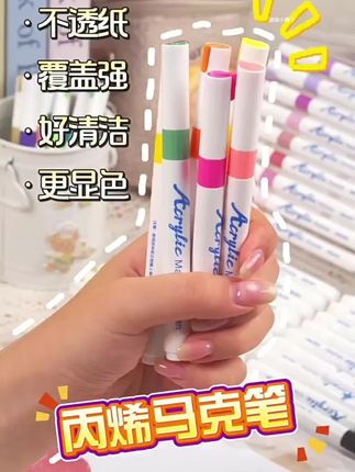 得力丙烯马克笔儿童小学生彩笔幼儿园可叠色水性可水洗绘画笔涂鸦