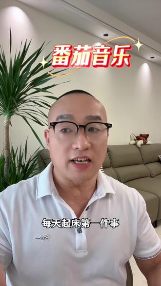 番茄音乐免费听好歌 #番茄音乐#听歌神器