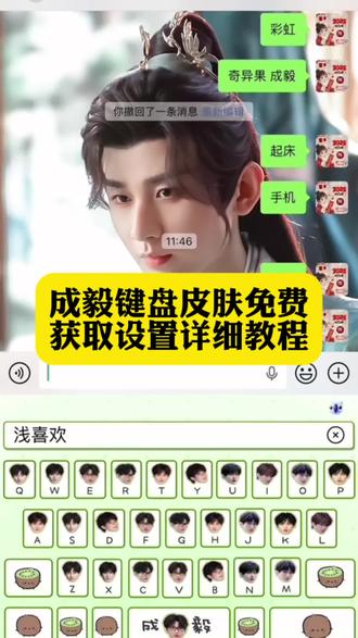 你们要的成毅输入法怎么设置教程来了!#成毅 #成毅键盘 #成毅键盘皮肤 #即梦ai 成毅键盘 成毅联名键盘 成毅同款输入法 成毅代言键盘 成毅语音键盘 讯飞输入法 追星专用键盘 成毅手机键盘皮肤怎么弄 成毅联名键盘,成毅键盘底图怎么设置,成毅键盘背景图,成毅手机键盘皮肤怎么弄。成毅联名键盘,成毅键盘底图怎么设置,成毅键盘背景图,成毅手机键盘皮肤怎么弄,成毅键盘怎么弄,成毅输入法怎么设置,成毅粉丝键盘获取方法,怎么把成毅数据站添加到键盘上,成毅键盘底图学生党,成毅键盘背景照片成毅联名键盘,成毅键盘怎么弄,成毅键盘皮肤,成毅联名键盘,成毅键盘底图怎么设置,成毅键盘底图,成毅输入法怎么设置,成毅,成毅专属键盘讯飞,成毅输入法键盘皮肤怎么搜成毅输入法主题iphone教程,成毅输入法皮肤设置步骤,成毅输入法皮肤下载地址,成毅输入法怎么设置,成毅输入法打字皮肤,成毅键盘皮肤怎么设置,成毅输入法皮肤图片 成毅百度输入法教程,成毅联名键盘,成毅键盘怎么弄,成毅键盘皮肤,成毅联名键盘,成毅键盘底图,成毅输入法怎么设置成毅输入法怎么设置 成毅输入法怎么设置,成毅输入法皮肤设置步骤,成毅输入法键盘皮肤怎么搜,成毅输入法下载地址,成毅输入法主题iphone专用,成毅输入法主题iphone教程,百度输入法成毅数据站在哪,成毅输入法,成毅百度输入法教程