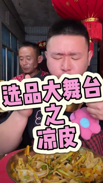 #凉皮推荐 名模坤:坤坤亲测爆款凉皮,口感劲道价格实惠,麻酱口味#好吃到停不下来 ,有做非常好 #名模坤 #跟着名模坤买买买 #不踩雷种草计划