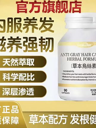 【官方旗舰店】西西尼克乌丝素草本萃取固发压力大白发保护千奇梦#自用好物分享 #好物推荐🔥 #我要上热门🔥 #爆款热卖中