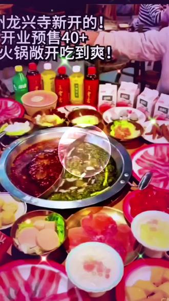 胖千金自助火锅食堂 在热气腾腾的火锅里,藏着生活的热烈与满足。红油翻滚,食材丰富,每一口都是对味蕾的极致诱惑。和朋友们围坐在一起,谈笑风生,烦恼在热气中消散。这不仅仅是一顿火锅,更是一场舌尖上的盛宴,一次心灵的慰藉。你,准备好来一场火锅狂欢了吗?#火锅控的日常#火锅#火锅约起来 #美食趣胃计划 #舌尖上的幸福 @抖音来客官方助推官 @抖音创作者大会 @DOU+上热门 @抖音作者助手 @生活服务热点中心 @抖音小助手 @抖音媒体内容优推官 @抖音创作灵感 @DOU+小助手
