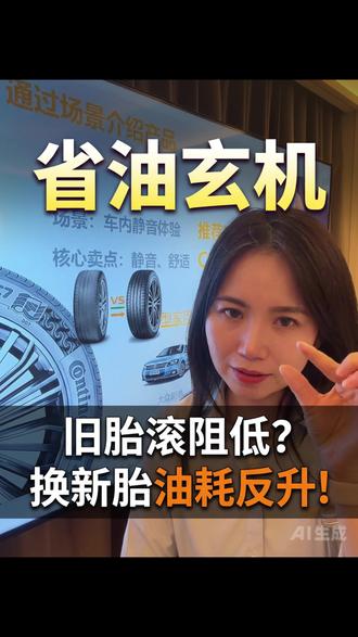 #真实生活分享计划 #马年换马牌 #轮胎 #用车知识 #新能源汽车 UC7是6的升级换代,里程排水都很不错