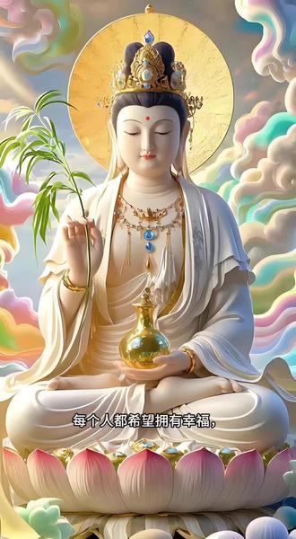 每个人都希望拥有幸福,却总是和烦恼纠缠在一起,我们要学会不埋怨,懂知足!#观世音菩萨系列 #观音文化 #禅意观音图 #禅悟人生 #禅语录