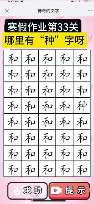 #放假了我就这样转场回家 #原来泡面叉子是这么用的 #新年马“甲”变装挑战