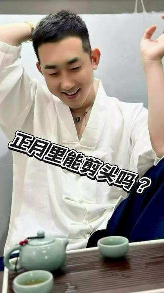 被问了N多年N多遍的一个小问题.#正月里剪头 #思旧