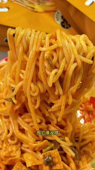 李子柒柳州螺蛳粉新品干拌麻酱螺蛳粉嗦粉夜宵速食方便米粉#柳州螺蛳粉 #螺蛳粉 #干拌螺蛳粉 #灵魂宵夜 #嗦粉的快乐