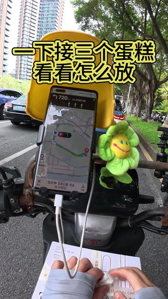 今天蛋糕鲜花角#外卖小哥 #同城核心骑手