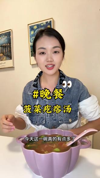 #减脂餐 #晚餐 西红柿煮菠菜,味道又好又营养,重点还低卡低脂#上海葱油