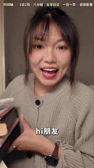 手搓9年搓出来的计划本/手帐本真实测评
(P人友好版)
#手帐本#2026 #计划本