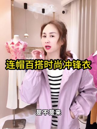 休闲拉链冲锋衣外套连帽短款2025宽松新款百搭时尚夹克上衣#女装 #小个子穿搭 #穿搭 #显瘦穿搭 #冲锋衣