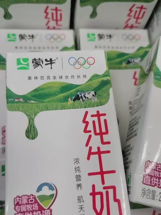 姐妹们快快快!蒙牛纯牛奶都来大活动了,家里喝奶大户的快快赶紧囤#超便宜超划算 #蒙牛 #蒙牛纯牛奶#纯牛奶#仙女都在喝什么