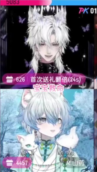 山药网址:宝宝~ 哥酱:救命!#药kis #ykis #r山药 #二创