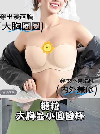 断码清,手慢无啦!#糖粒 #防滑无肩带 #断码清