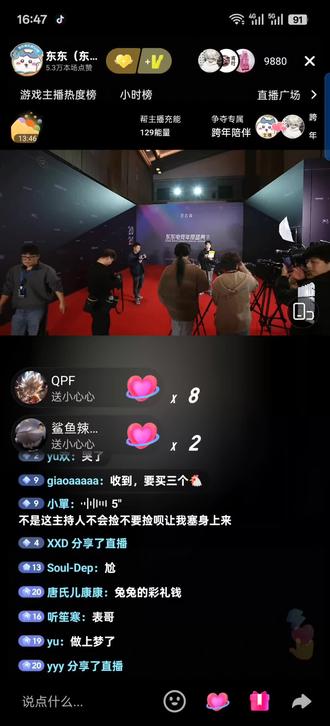 神人主持,给我表哥都整不会了#cxy #0714#东东电竞