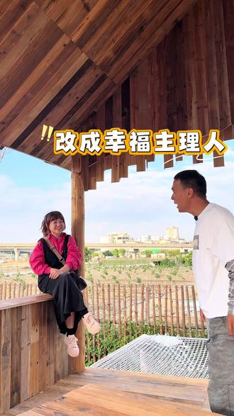 #幸福主理人#营地#溪野拾光#打卡地
能感知幸福的人 最能传递幸福☺️