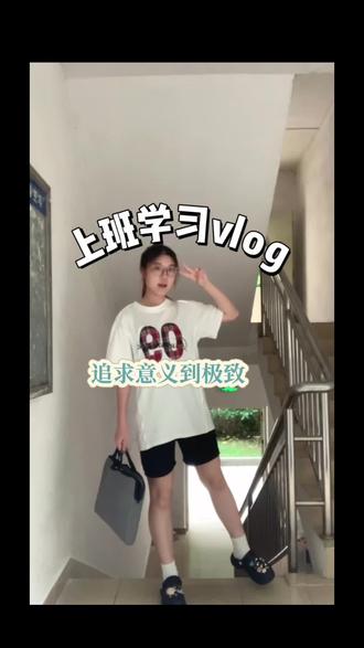 小金牛始终追求生活的一切意义,权衡利弊到极致 #女大学生 #日常分享 #暑假充电计划 #vlog日常