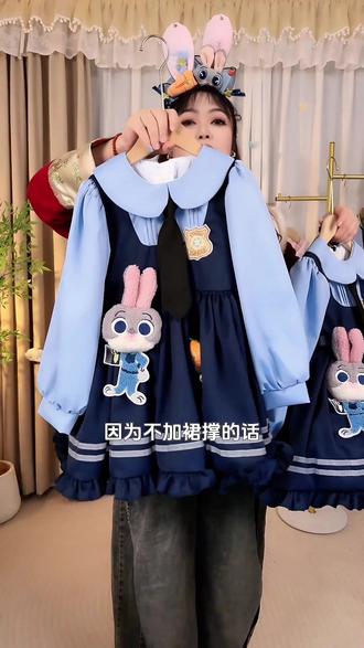 #朱迪警官 #公主裙#新年快乐 #过年 好看舒服的朱迪公主裙来喽,上身美美哒