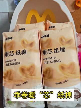 乖卷暖芯纸棉,百分之四十五的保暖棉芯,保暖再升级,手感蓬松柔软,六倍吸水力,一包有500克,买两包还送一包棉球#仓鼠 #家有萌鼠 #养鼠日常分享 #仓鼠🐹 #金丝熊
