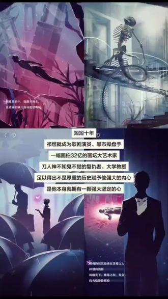 我欲成冰再也无退路 #祁煜 #我在深空过大年 #祁煜生日快乐 #恋与深空 #深空浓情蜜意创意大赏