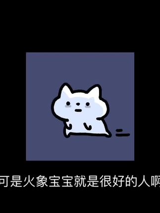 细心善良的火象可以打动所有人 #火象星座#狮子座#射手座#白羊座