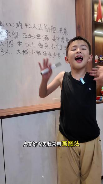 数学思维解题|经典鸡兔同笼,这样理解一看就通透 鸡兔同笼是小学数学高频难点,很多孩子越算越糊涂。
今天用通俗易懂的假设法拆解题目,理清数量逻辑,不用死套公式,轻松算出正确答案。
锻炼数学思维,掌握解题窍门,考试遇到这类题型稳稳拿分!
#真实生活分享计划 #数学思维 #小学数学 #思维训练 #假设法