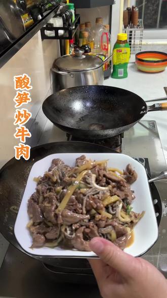 酸笋发酵的酸香,裹着嫩滑的牛肉,每一口都是家的味道#下饭菜 #家常菜 #美食教程 #酸笋炒牛肉 #丁煮任