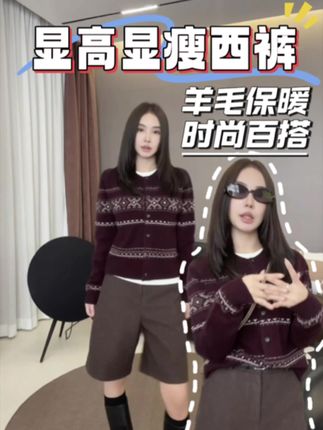 显高显瘦西裤