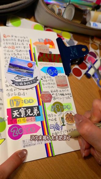 长沙第1天🌈用时间轴记录旅行总是没错的 #手帐 #旅行手帐 #当我染上手帐后 #手帐排版 #手帐er手帐日常