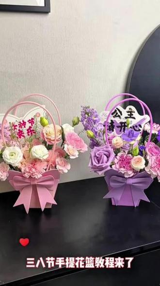 姐妹们,三八女神节,好看又便宜省力的花篮来喽!#马卡龙色系 #花篮 #花束花篮 #花店好物