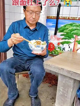 又是面条,就不知道换个花样!😰😰