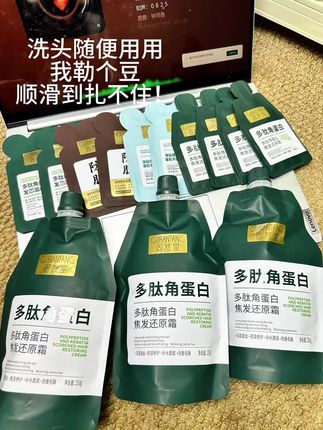 用完这个发膜堪比在理发店做了蛋白矫正,关键价格还这么合适,赶紧多囤点!#强烈推荐 #洗护好物 #发膜 #护发素#固然堂多肽角蛋白