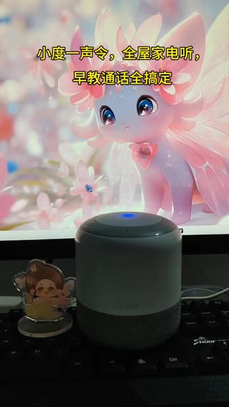 小度智能音箱旗舰版,无需会员畅享免费音乐厅,红外声控全屋家电,语音拨号更便捷。海量早教与百科知识,学习娱乐一机搞定,全家实用好物。#智能音箱#蓝牙音箱#蓝牙音响 #小度#小度智能音箱
