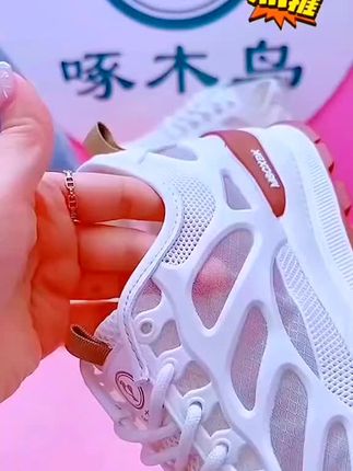 #软底软面穿上超舒服 #透气网鞋 #好穿不累脚