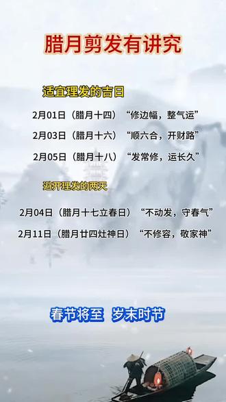 2026你要发#每天跟我涨知识 #春节理发#虹运开年定制你的贺年mv