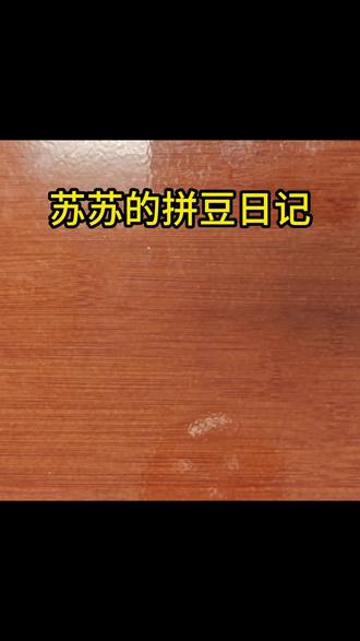 【混豆拯救计划(二)】混豆不要扔,特殊场景有妙用呢!
#拼豆 #解压 #日常 #新年
#真实生活分享计划