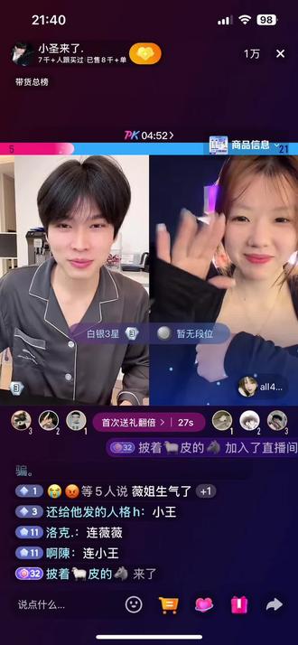 5.7日小圣·薇薇连麦聊天直播回放#小圣来了 #薇薇@小圣 @小圣来了. @all4u