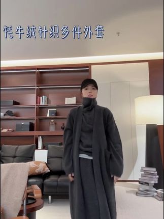 这套衣服真的太显气质了,超级好看!而且它是一个三件套,你可以把它拆开来穿,也可以像我这样子当成一个套装去搭配。它是那种极简风的廓形设计,穿上身之后显得人特别温柔优雅,尤其是这个灰色,真的是太高级了,喜欢这种风格的姐妹一定要试试看哦!#极简穿搭 #秋冬穿搭 #羊毛衫穿搭 #今天穿什么 #穿搭