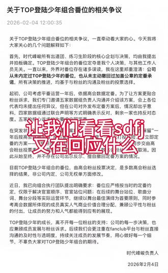 我们做的停氪决定,我是盖了公章的,我可以保证可以明确给你说,不会变,那么这个停氪方案确定之后,就不会再调整了,再改也失信于全体铲丝了
#苏新皓 #top登陆少年 #公章 #诈骗
