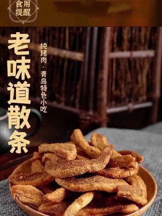 猪油渣花脂渣脆#猪油渣 #猪油渣美食