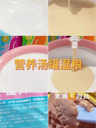 #湿粮 #主食