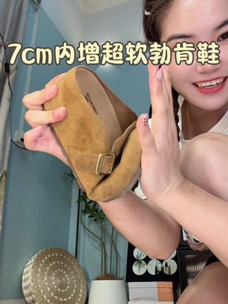 带足弓的勃肯鞋,久穿不累脚主要还不掉跟,还带内增的,超适合小个子#勃肯鞋 #小个子 #百搭鞋子 #久穿不累脚 #内增高