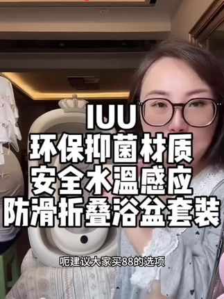 #宝宝浴盆 环保材质宝宝浴盆,智能水温显示,防滑可折叠不占空间#水温显示折叠浴盆 #浴盆泡澡