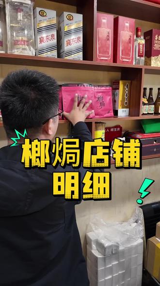 榔焗店铺明细#榔焗 #辽阳 #廷gg @廷gg丶爱玩车